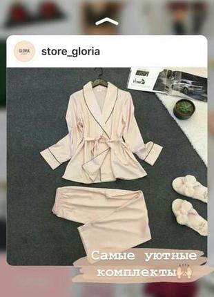 Шелковая пижама / комплект для дома