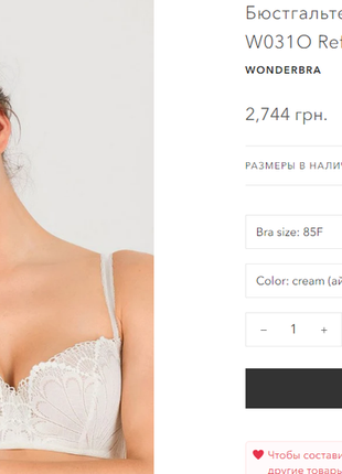 Оригинал.новый,фирменный бюстгальтер пуш-ап 85f wonderbra