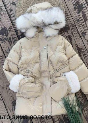 Тепле, якісне та зручне зимове пальто1 фото