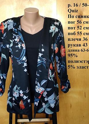 Р 16 / 50-52 стильный клубный офисный пиджак жакет блейзер черный в принт quiz