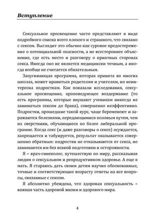 Секс без риска. вопросы о сексе, которые стремно обсуждать с родителями и даже с друзьями2 фото