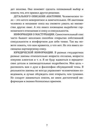 Секс без риска. вопросы о сексе, которые стремно обсуждать с родителями и даже с друзьями5 фото