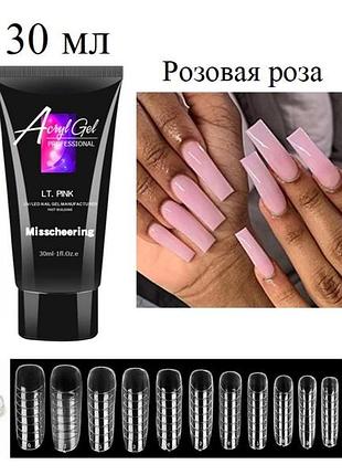 Стартовий набір полигель акригель полігель для нарощування нігтів манікюру гель лак лампа база топ форми зажим рідина