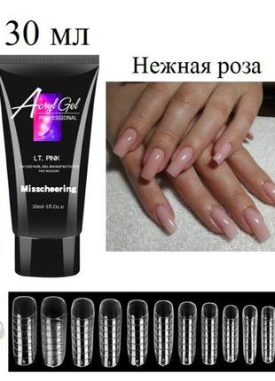 Стартовий набір полигель акригель полігель для нарощування нігтів манікюру гель лак лампа база топ форми зажим рідина