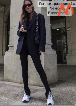 Легінси zara з розрізами