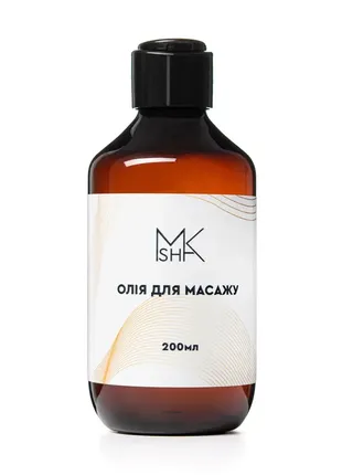 Олія для масажу