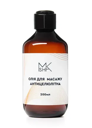 Антицелюлітна олія для масажу