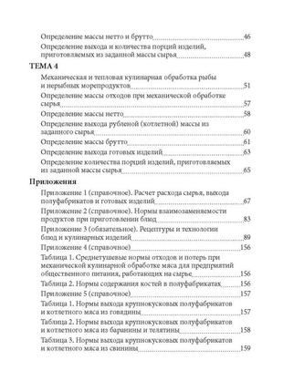 Технология продуктов общественного питания5 фото