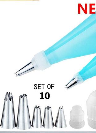 Кондитерський мішок 1 шт. з насадками 7 шт. великі