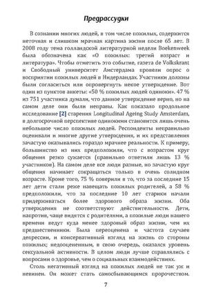 Мозг на пенсии. научный взгляд на преклонный возраст6 фото