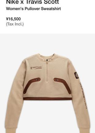 Sweatshirt nike x travis scott