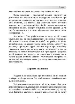 До біса прекрасного принца! як перестати чекати дива і побудувати нарешті стосунки, які мають майбутнє логан6 фото