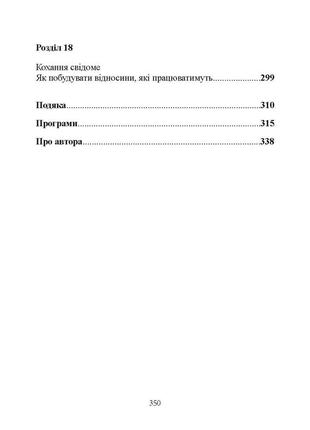 До біса прекрасного принца! як перестати чекати дива і побудувати нарешті стосунки, які мають майбутнє логан10 фото