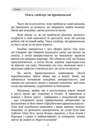 До біса прекрасного принца! як перестати чекати дива і побудувати нарешті стосунки, які мають майбутнє логан3 фото