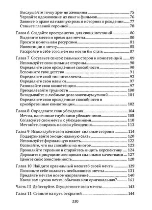 Разреши себе мечтать. как воспитать смелость в себе и своих детях8 фото