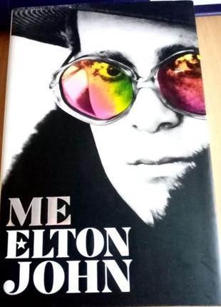 Me. elton john автобіографія, книга