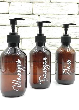 Набір дозаторів "краків" 300 мл коричневий пластик (3 шт.) укр.