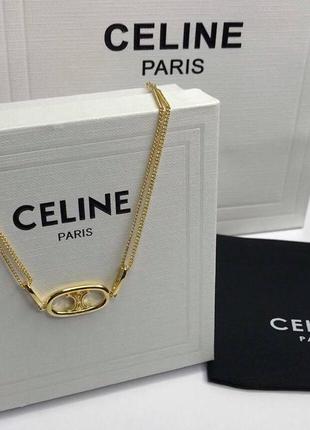 Ланцюжок celine