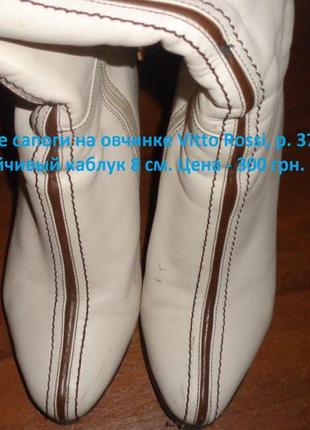 Зимові шкіряні чоботи на овчинка vitto rossi1 фото