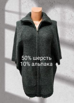 Богемное шерстяное пончо в стиле oversize на молнии от sun shine