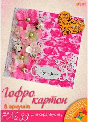 Набір кольорового гофрокартону креативного a4 8 аркушів 1 вересня1 фото