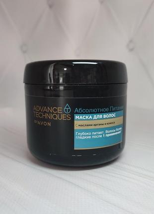 Маска для волосся avon advance techniques "абсолютне живлення"