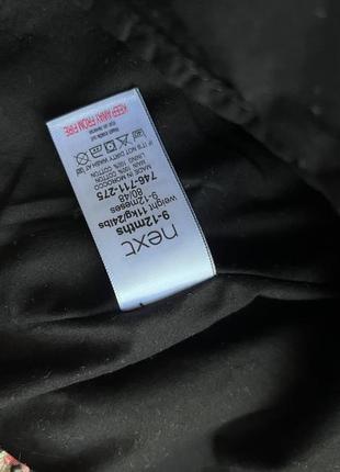 Чарівне плаття