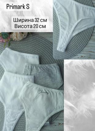 Нова фірмова білизна трусики труси  спідня примарк primark трусы фирменные фірмові