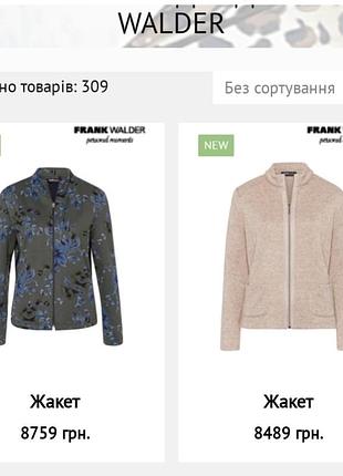 Неймовірний піджак від дорогого німецького бренду frankenwälder🙀6 фото