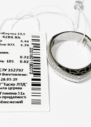 💍 18,5 и 19,5 серебряное кольцо серебро 925 пробы усыпанное белыми прозрачными камнями5 фото