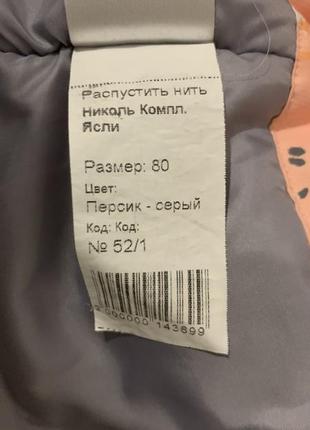 Комбинезон, куртка, комплект cvetkov 8