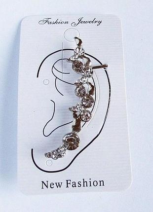 Стильна сережка каффа на ліве вушко, нова! арт.2868