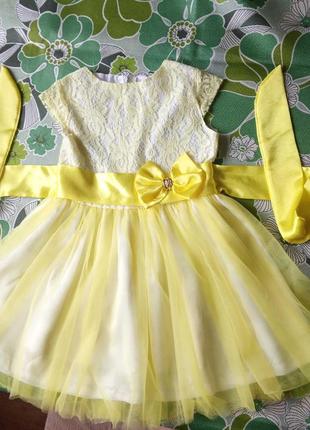 Плаття, платтячко.