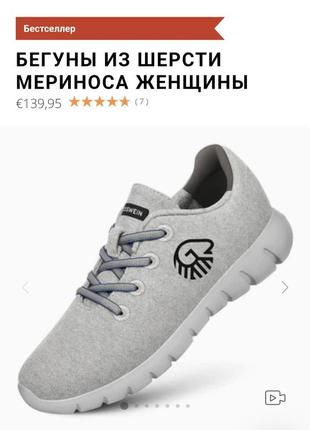 Кроссовки giesswein merino runners wool.