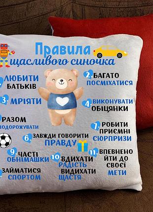 Подушка з принтом для сина!
