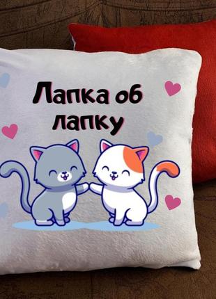 Подушка с принтом для влюблённых!