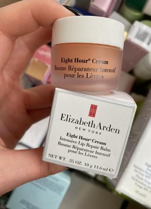 Маска для губ elizabeth arden 🔥