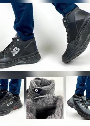 Чоловічі черевики зима
