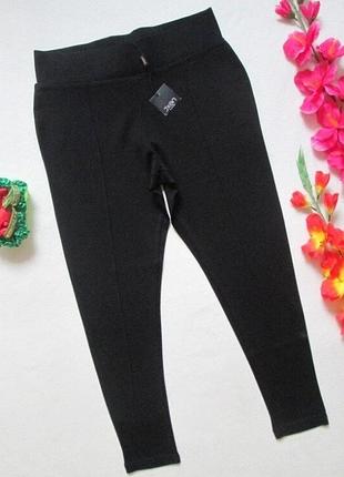 Суперовые трикотажные стрейчевые черные брюки леггинсы next 🍁🌺🍁