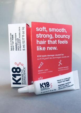 K18 biomimetic hairscience leave-in molecular repair hair mask відновлююча маска для волосся з пептидами1 фото