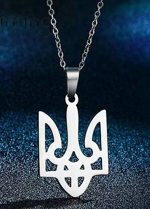 Підвіска на шию, ланцюжок патріотичний "герб україни"