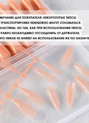 Гелеві типси 240шт. стилет нюдові накладні нігті10 фото