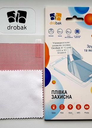 Універсальна захисна плівка drobak 6" сітка 123х91 🤍