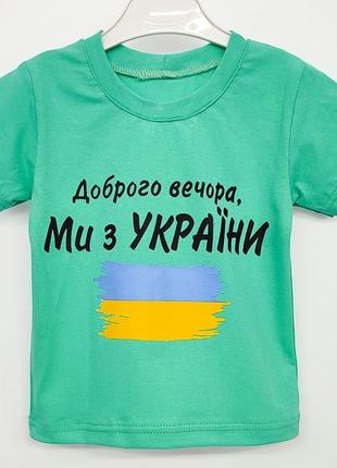 Футболка для хлопчика  україна зріст 86см-158см3 фото