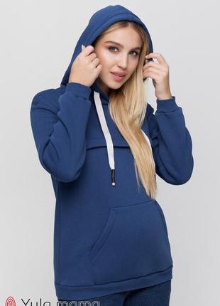 Теплый свитшот-худи для беременных и кормящих из трикотажа с начесом