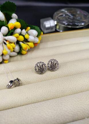 Срібні сережки гвоздики пусети патріотичні герб тризуб 925
