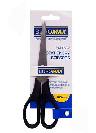 Ножиці 165 мм buromax