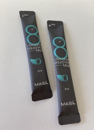 Маска для об’єму волосся masil 8 seconds salon liquid hair mask 8 ml1 фото