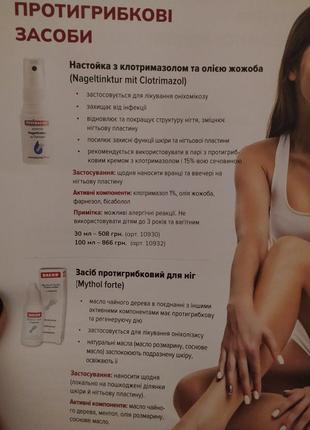 Протигрибковий засіб baehr (mythol forte) 30мл