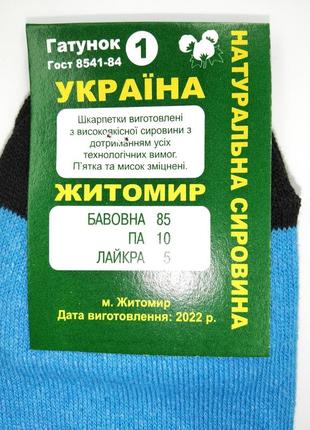 Шкарпетки підліткові для дівчини носочки 35, 36, 37 розмір носки7 фото
